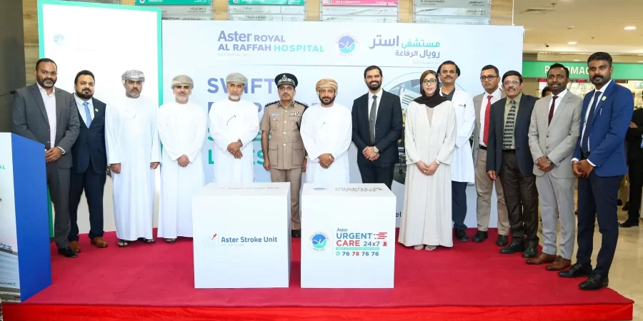 مستشفى أستر رويال الرفاعة خدمة على مدار الساعة