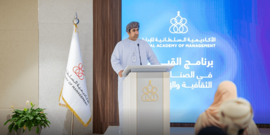 برنامج "القيادة في الصناعات الثقافية والإبداعية"