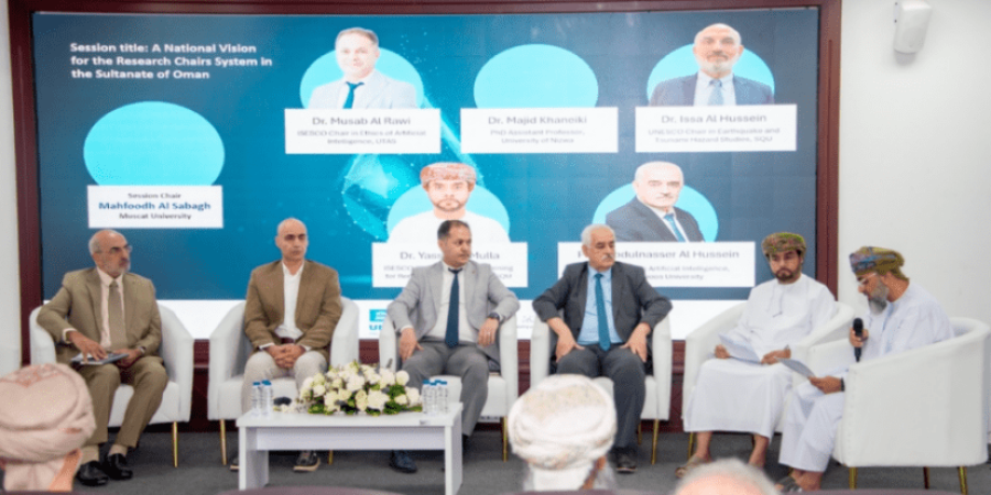 الندوة الوطنية "هندسة مستقبل الكراسي البحثية في سلطنة عُمان"