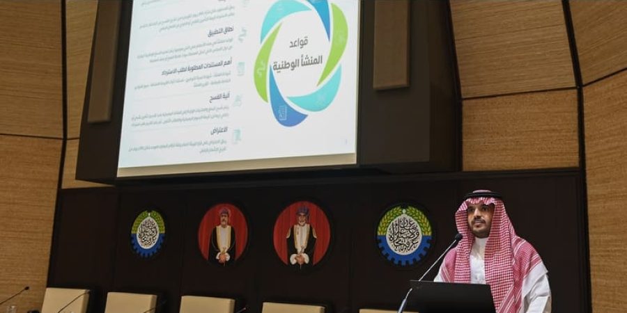 قواعد المنشأ الوطنية السعودية نظمتها وزارة التجارة والصناعة وترويج الاستثمار بالتعاون مع عددٍ من الجهات المعنية من الجانب السعودي