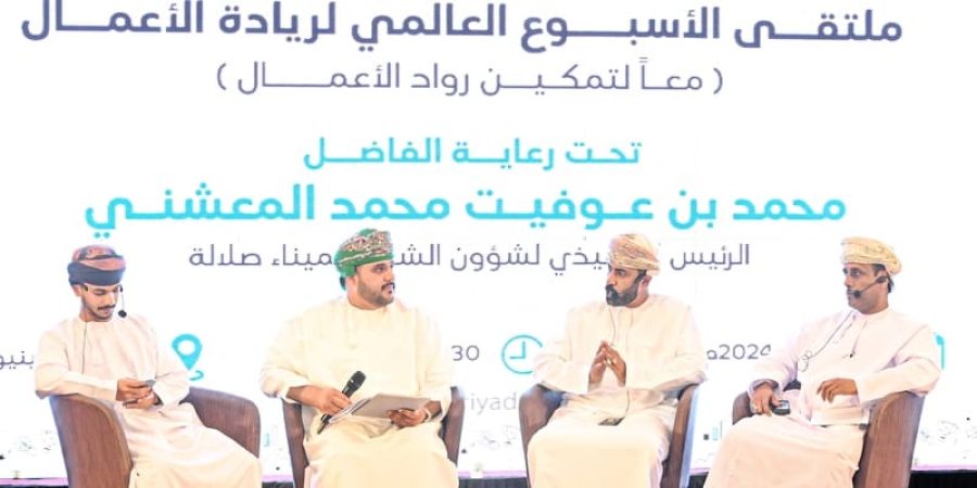 محافظة ظفار أعمال الملتقى