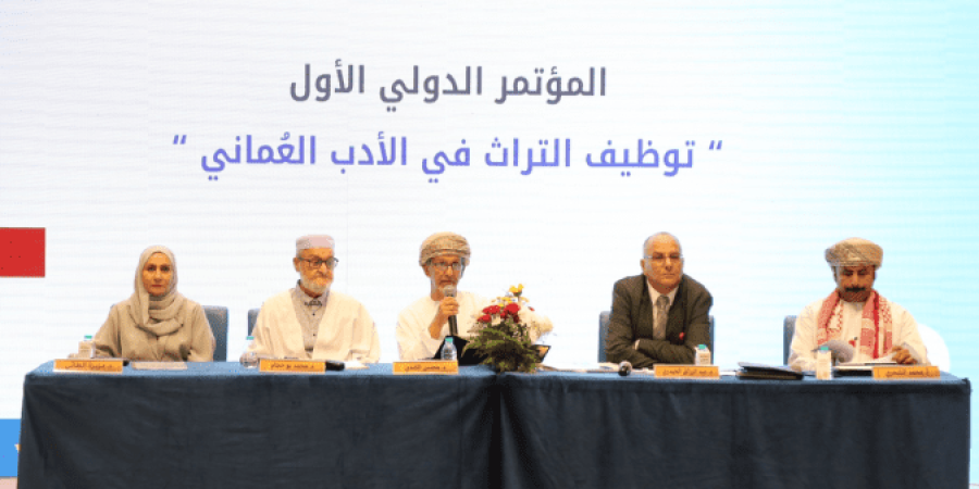 محافظة شمال الشرقية أعمال المؤتمر الدولي الأول
