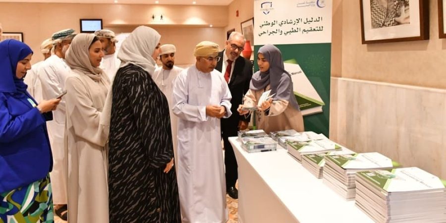 وزارة الصحة الإصدار الأول للدليل الإرشادي