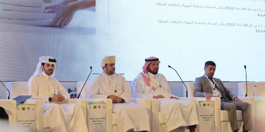 وزارة العمل الملتقى الخليجي للسلامة والصحة المهنية.