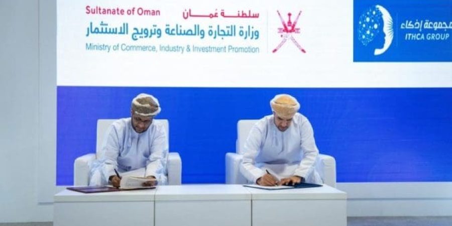 وزارة التجارة والصناعة وترويج الاستثمار جانب من التوقيع