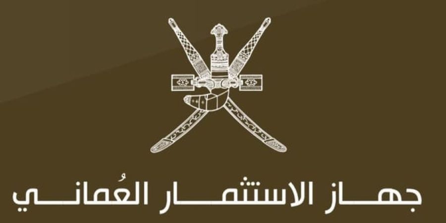جهاز الاستثمار العُماني تعبيرية