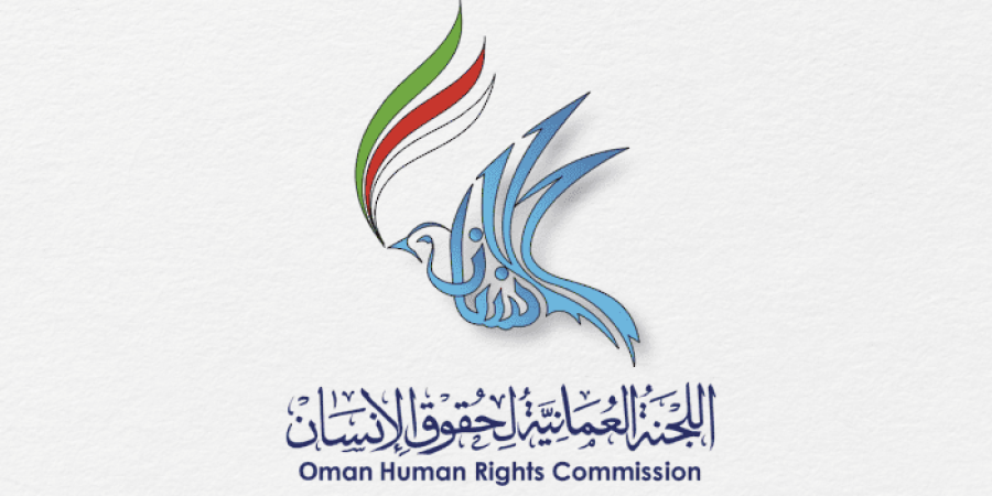 اللجنة العُمانية لحقوق الإنسان تعبيرية