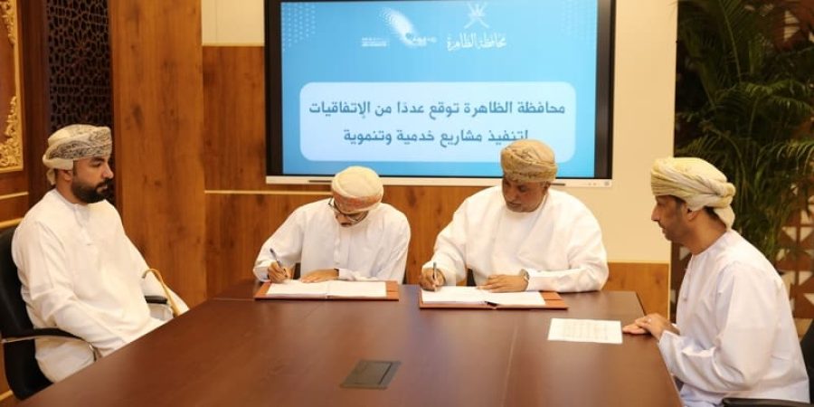 محافظة الظاهرة توقيع  13 اتفاقية