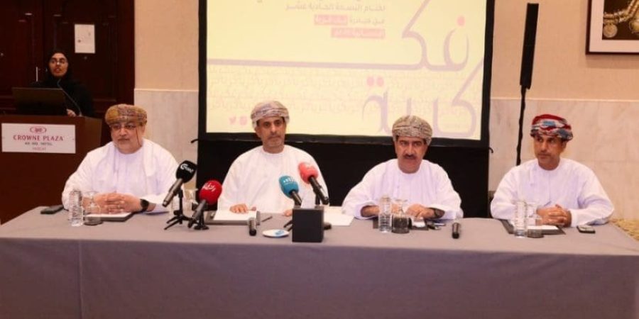 جمعية المحامين العُمانية جمعية المحامين العُمانية