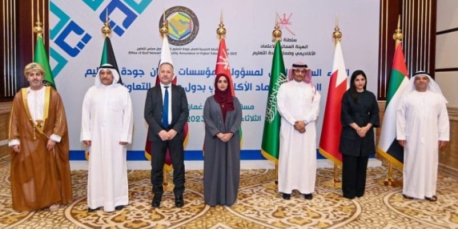 سلطنة عُمان الاجتماع الأول لمسؤولي ضمان جودة التعليم