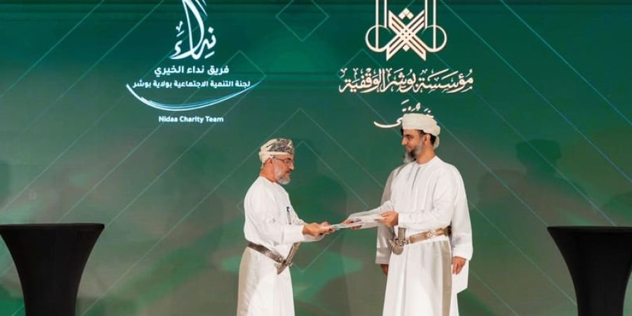 مؤسسة بوشر الوقفية مبنى نداء الخير الوقفي