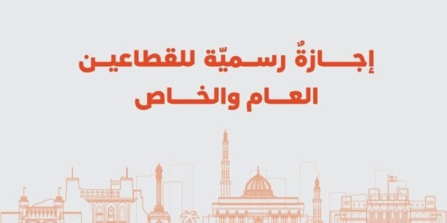 سلطنة عُمان توضيحية