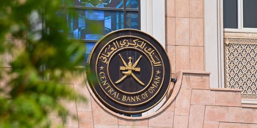 البنك المركزي العماني
