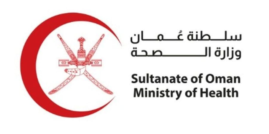 وزارة الصحة وزارة الصحة