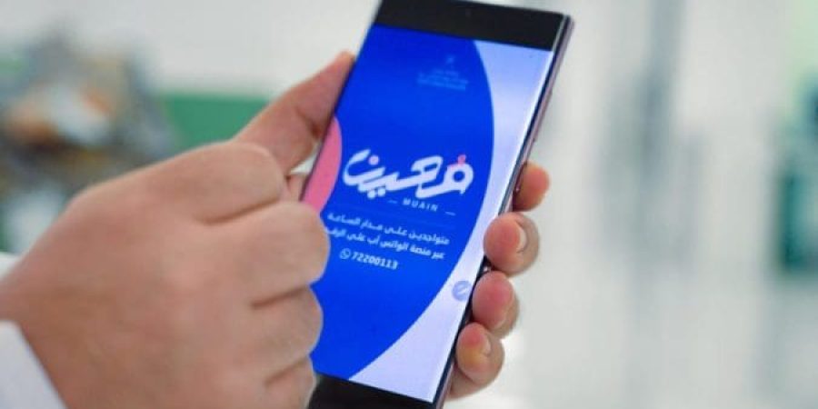وزارة الثروة الزراعية والسمكية وموارد المياه خدمة "مُعين"