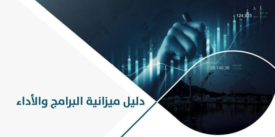 وزارة المالية